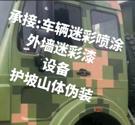 九江外墙和地面的迷彩漆施工
