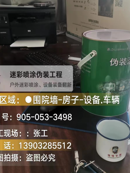 九江地面数码迷彩喷涂是一种融合