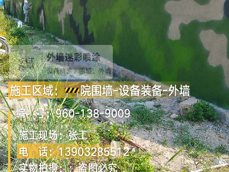 九江 外墙迷彩漆冬季施工特殊注意事项