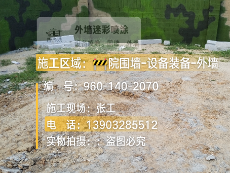 九江迷彩漆喷涂方法（通用 + 数码专项